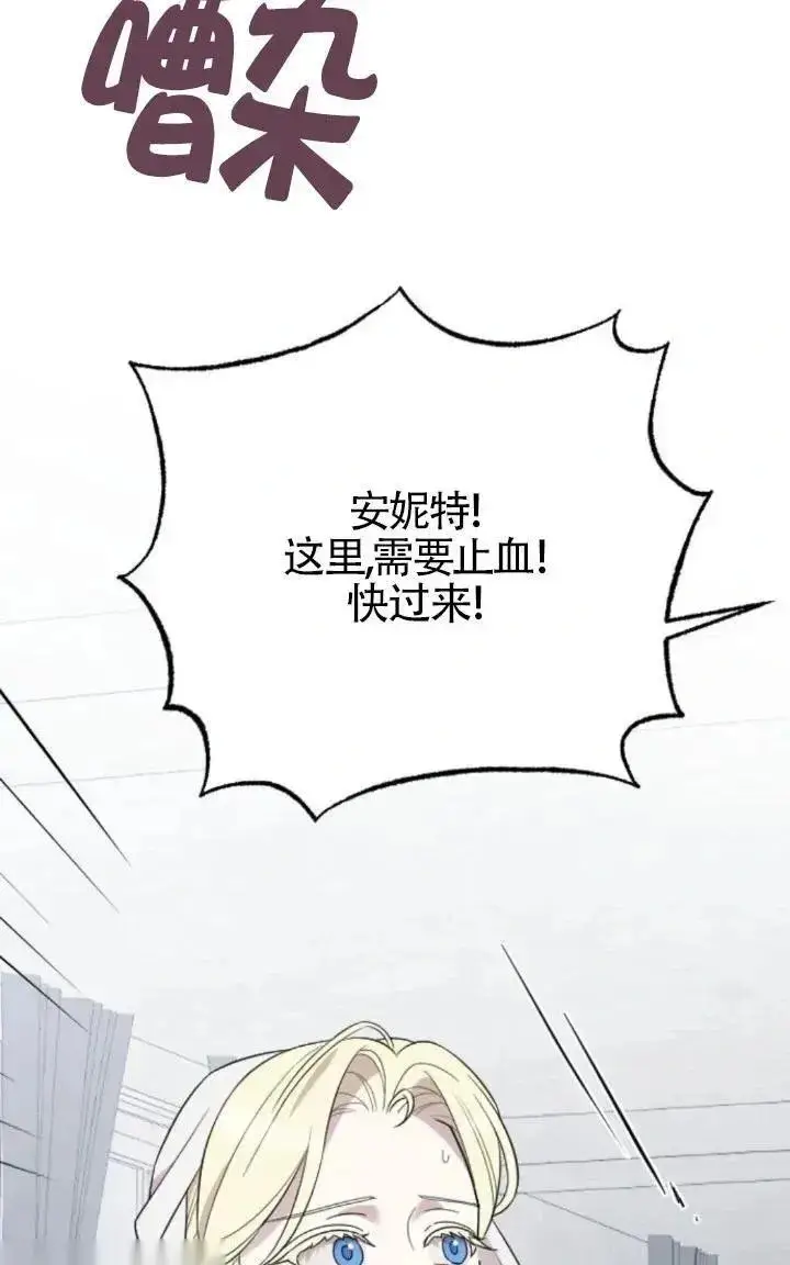 漫画《我心爱的压迫者》第49话第62张图