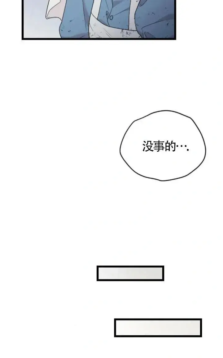 漫画《我心爱的压迫者》第49话第66张图