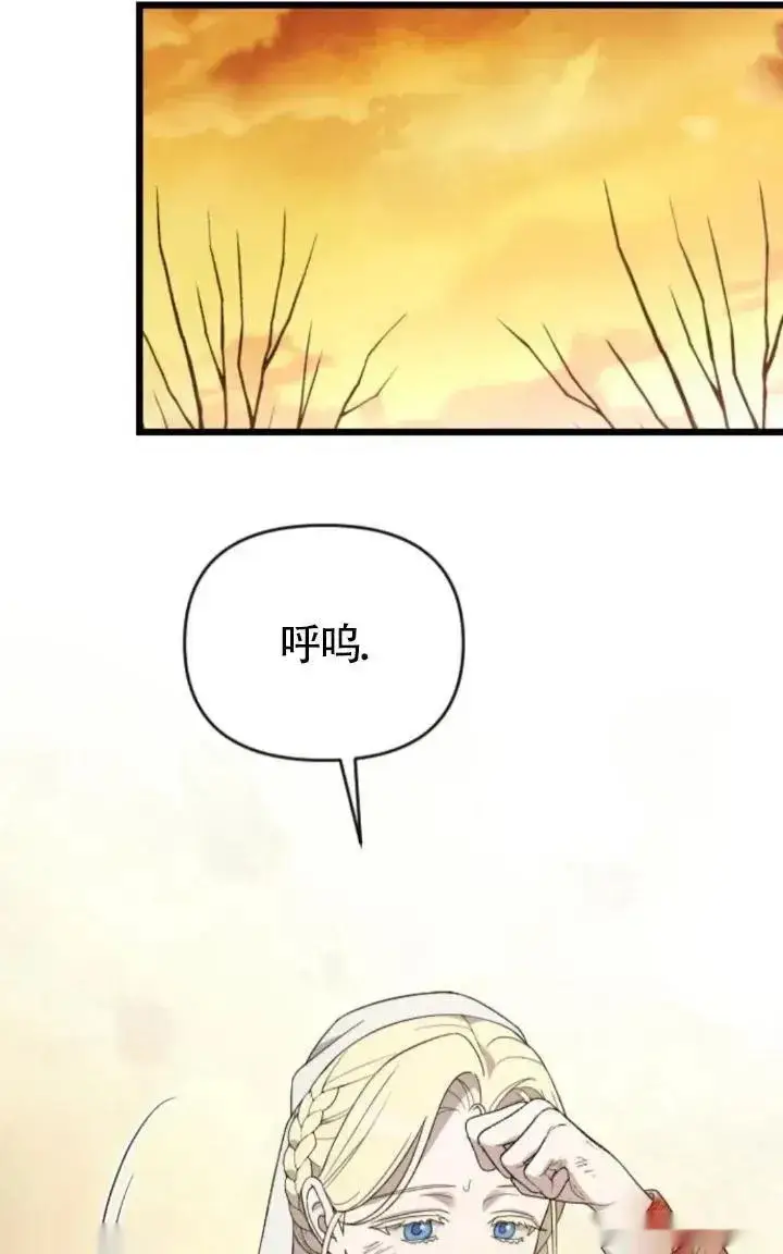 漫画《我心爱的压迫者》第49话第67张图