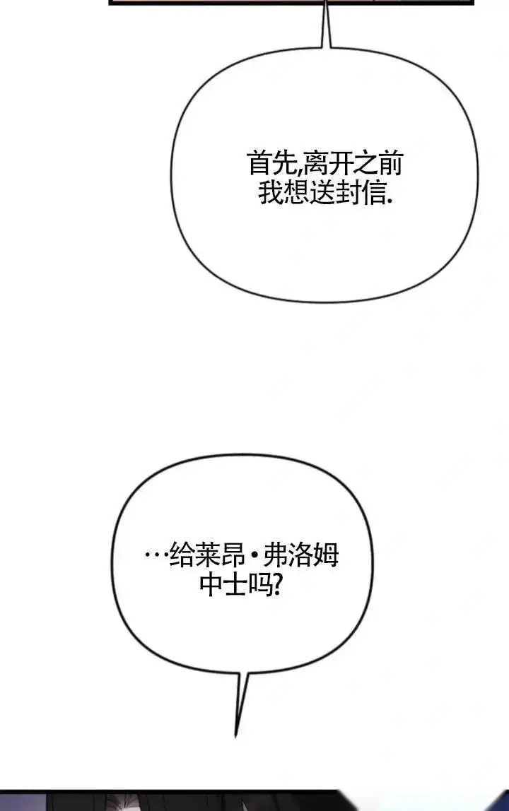 漫画《我心爱的压迫者》第49话第7张图