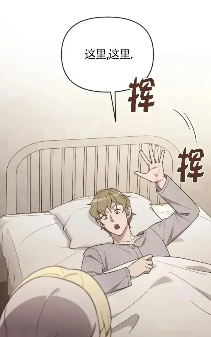 漫画《我心爱的压迫者》第49话第70张图