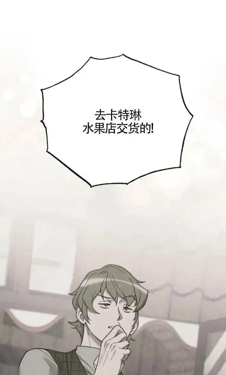 漫画《我心爱的压迫者》第49话第76张图
