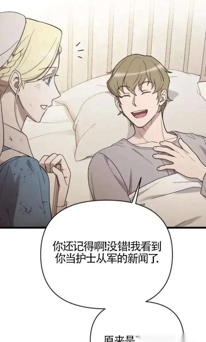 漫画《我心爱的压迫者》第49话第78张图