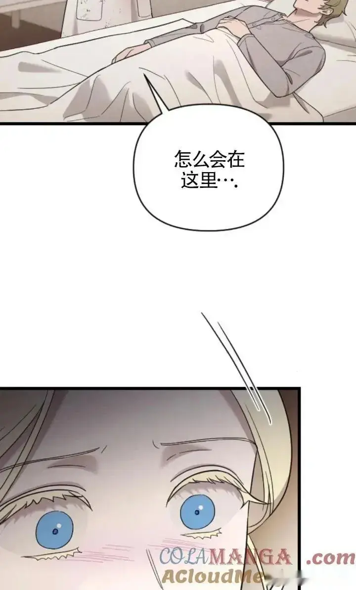 漫画《我心爱的压迫者》第49话第81张图