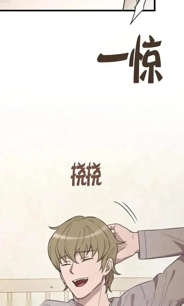 漫画《我心爱的压迫者》第49话第82张图