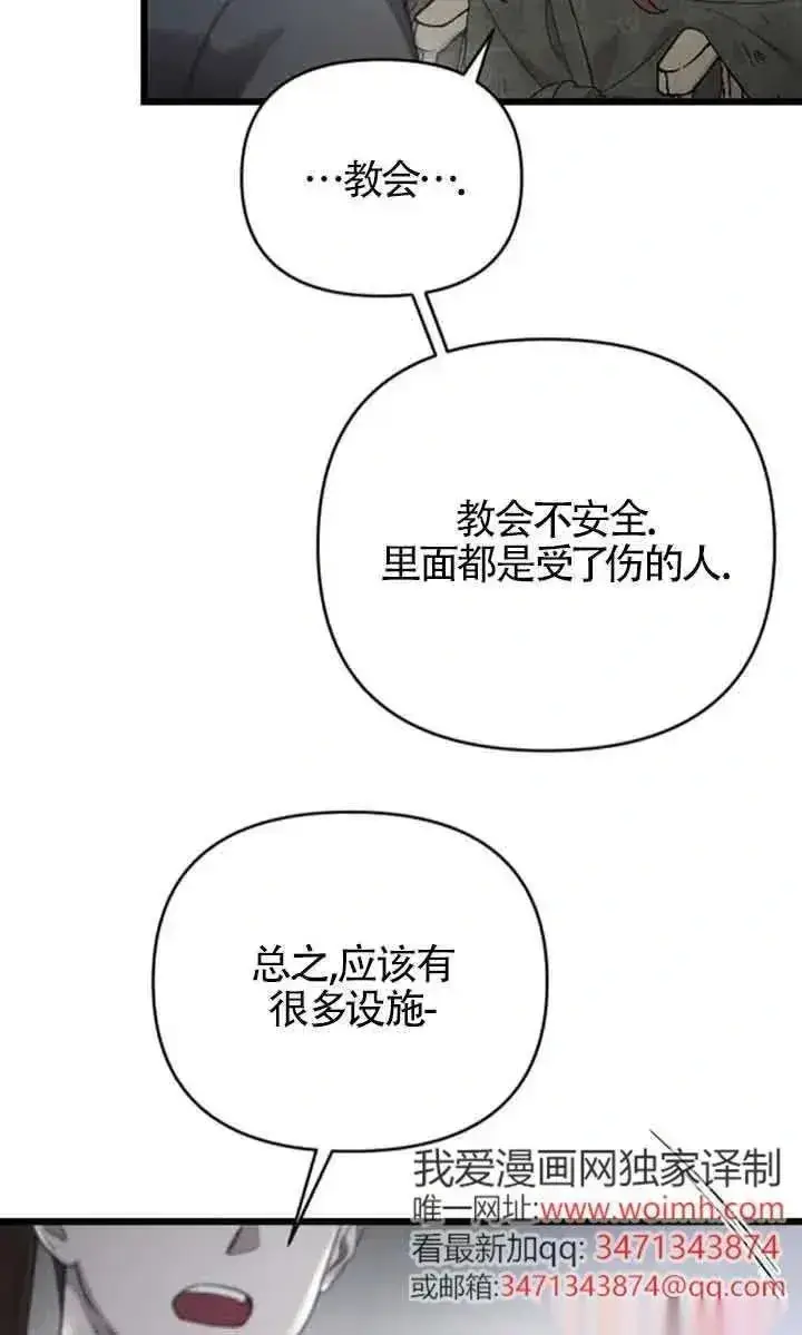漫画《我心爱的压迫者》第50话第102张图