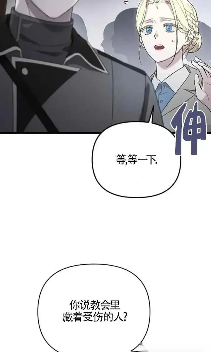 漫画《我心爱的压迫者》第50话第103张图