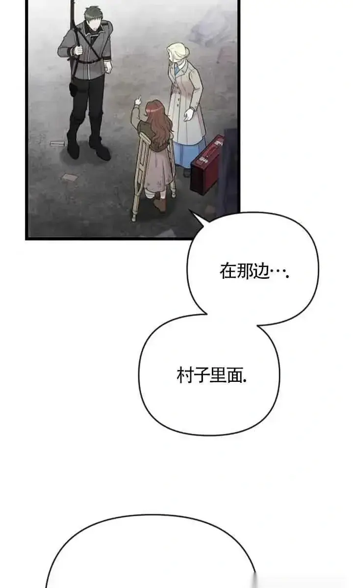漫画《我心爱的压迫者》第50话第106张图