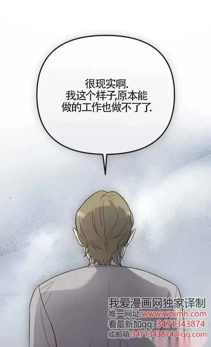 漫画《我心爱的压迫者》第50话第11张图