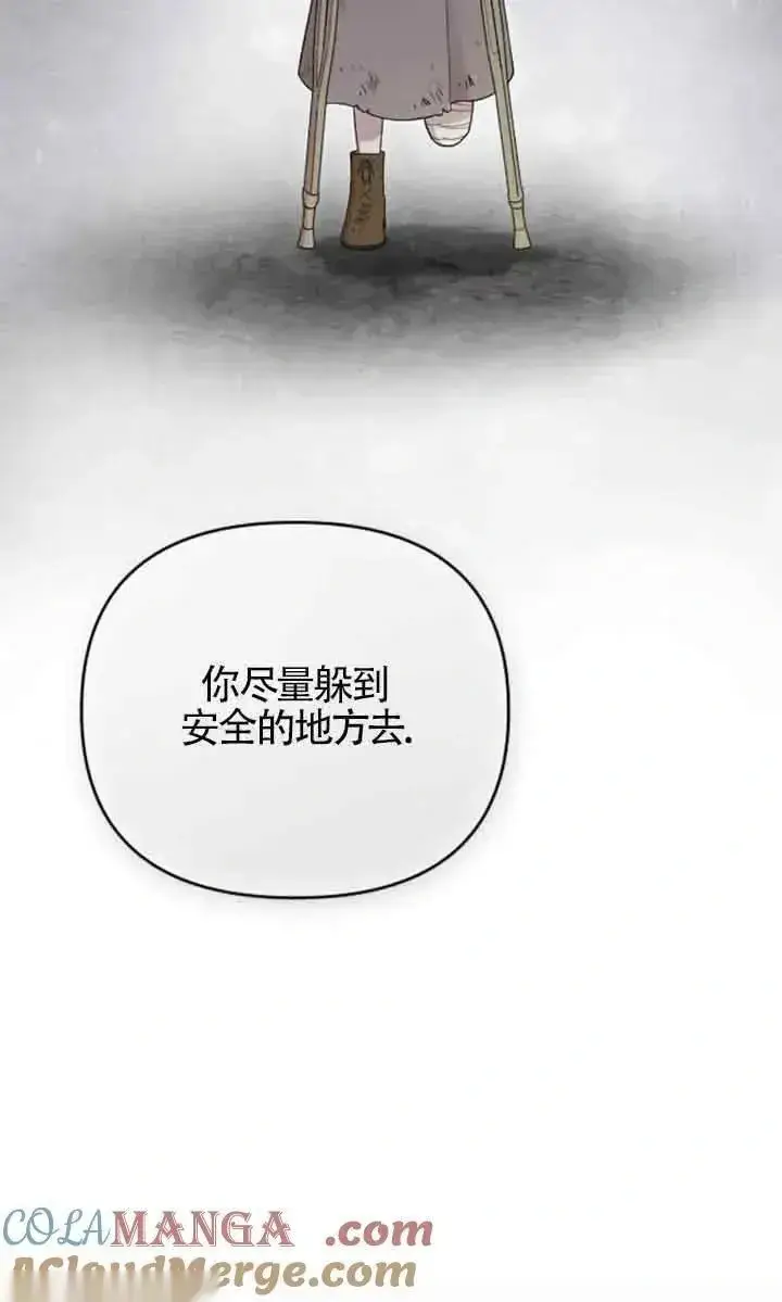 漫画《我心爱的压迫者》第50话第113张图