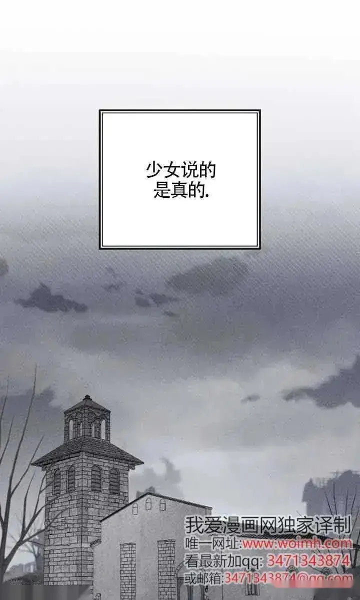 漫画《我心爱的压迫者》第50话第114张图