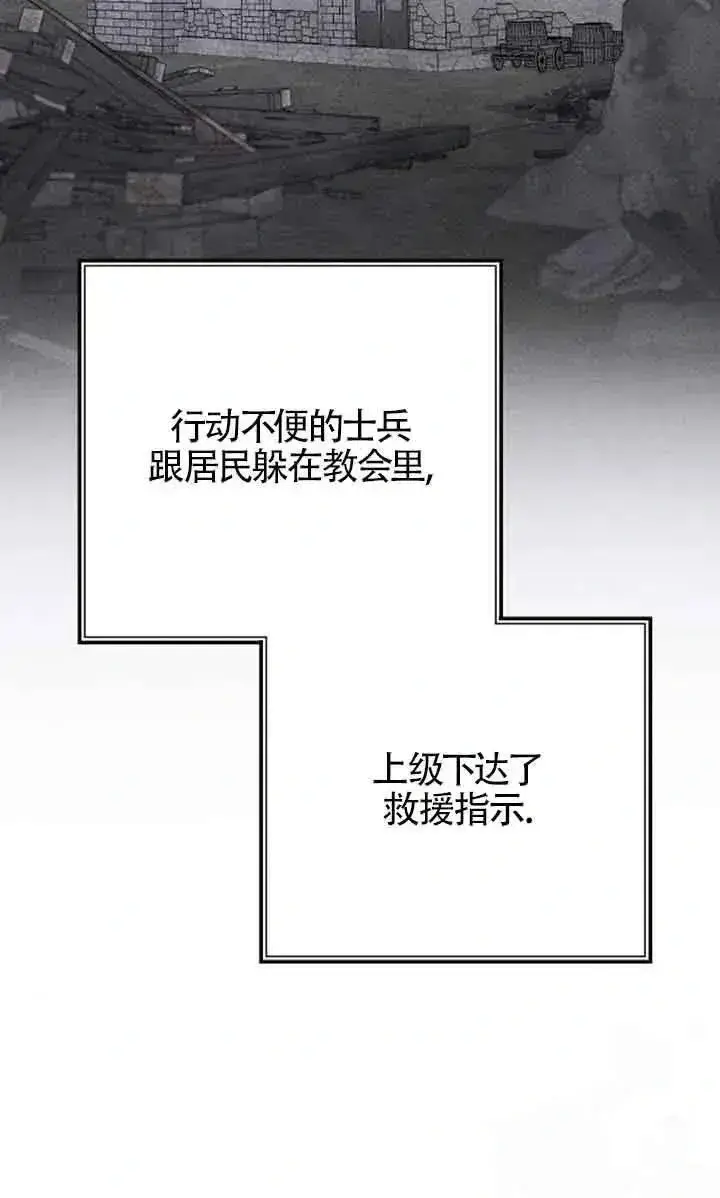 漫画《我心爱的压迫者》第50话第115张图