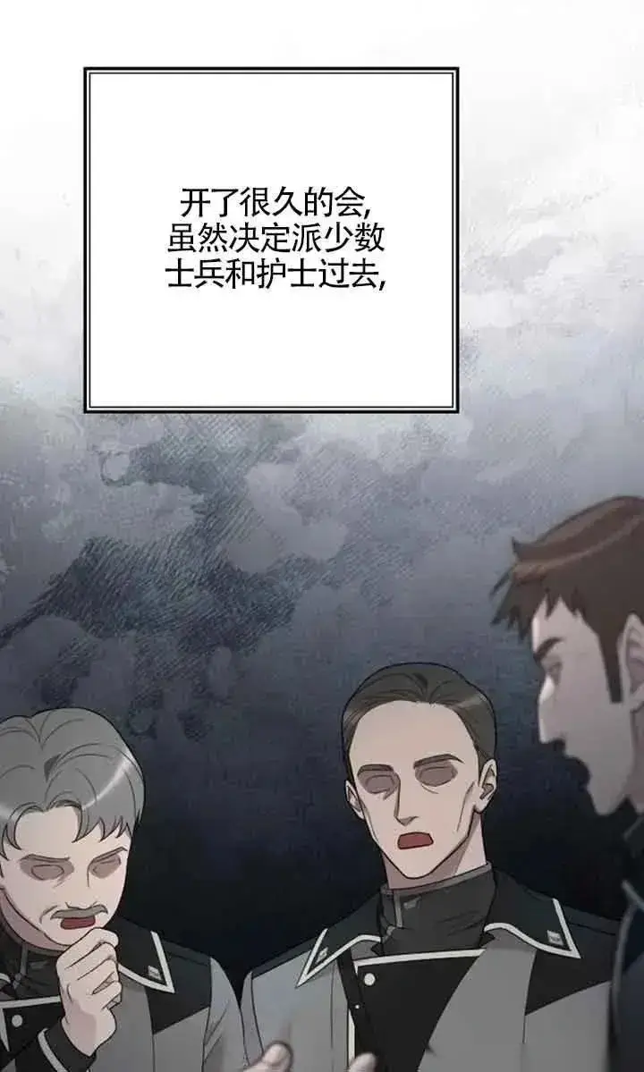 漫画《我心爱的压迫者》第50话第116张图
