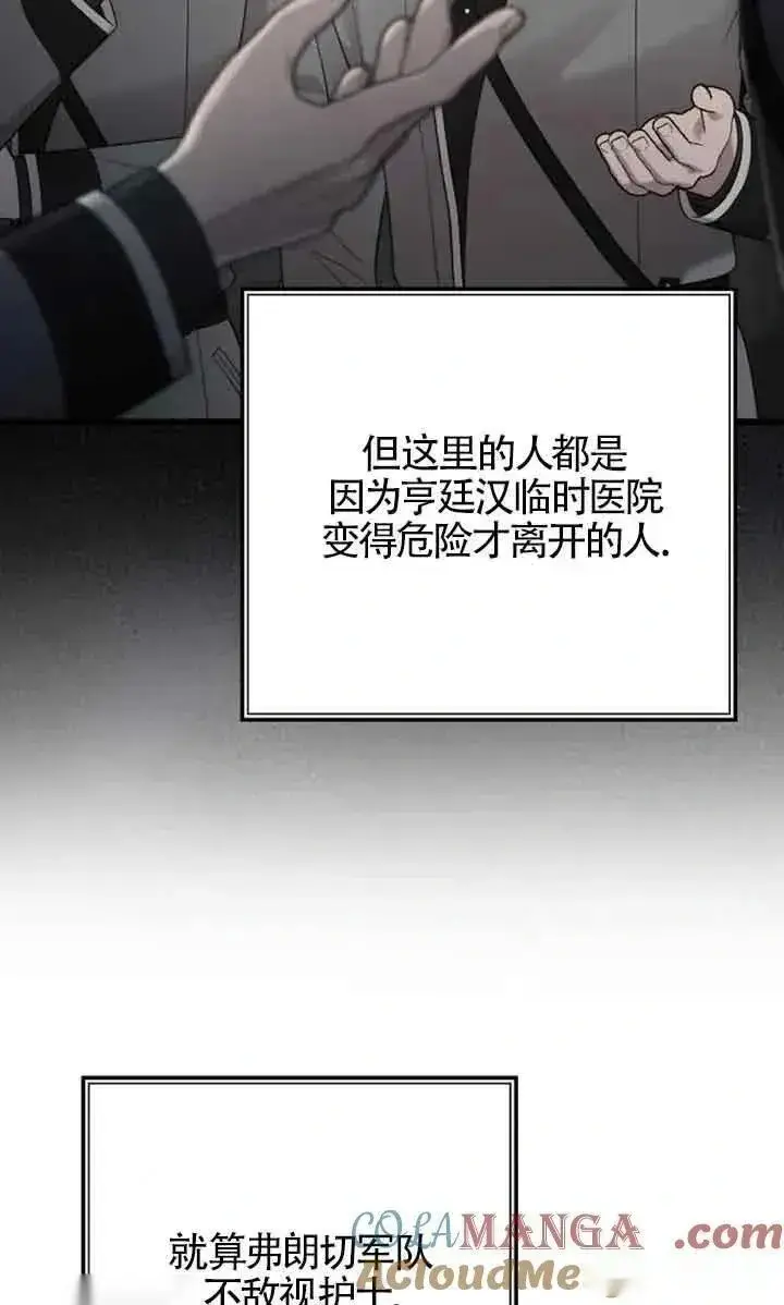 漫画《我心爱的压迫者》第50话第117张图