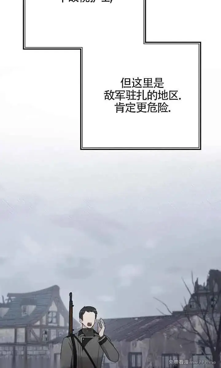 漫画《我心爱的压迫者》第50话第118张图