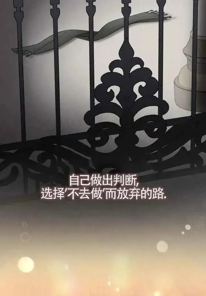 漫画《我心爱的压迫者》第50话第135张图