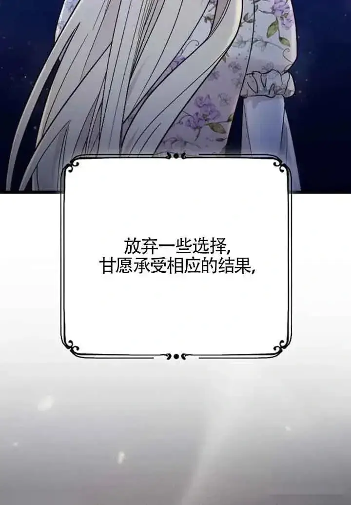 漫画《我心爱的压迫者》第50话第140张图