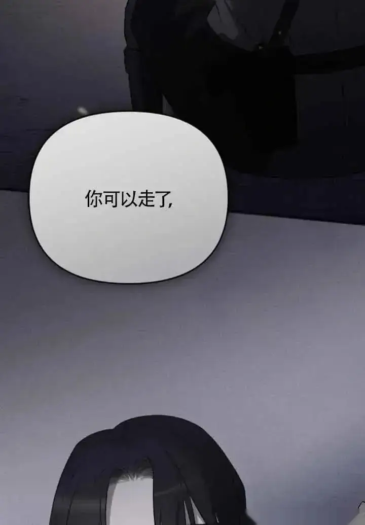 漫画《我心爱的压迫者》第50话第142张图