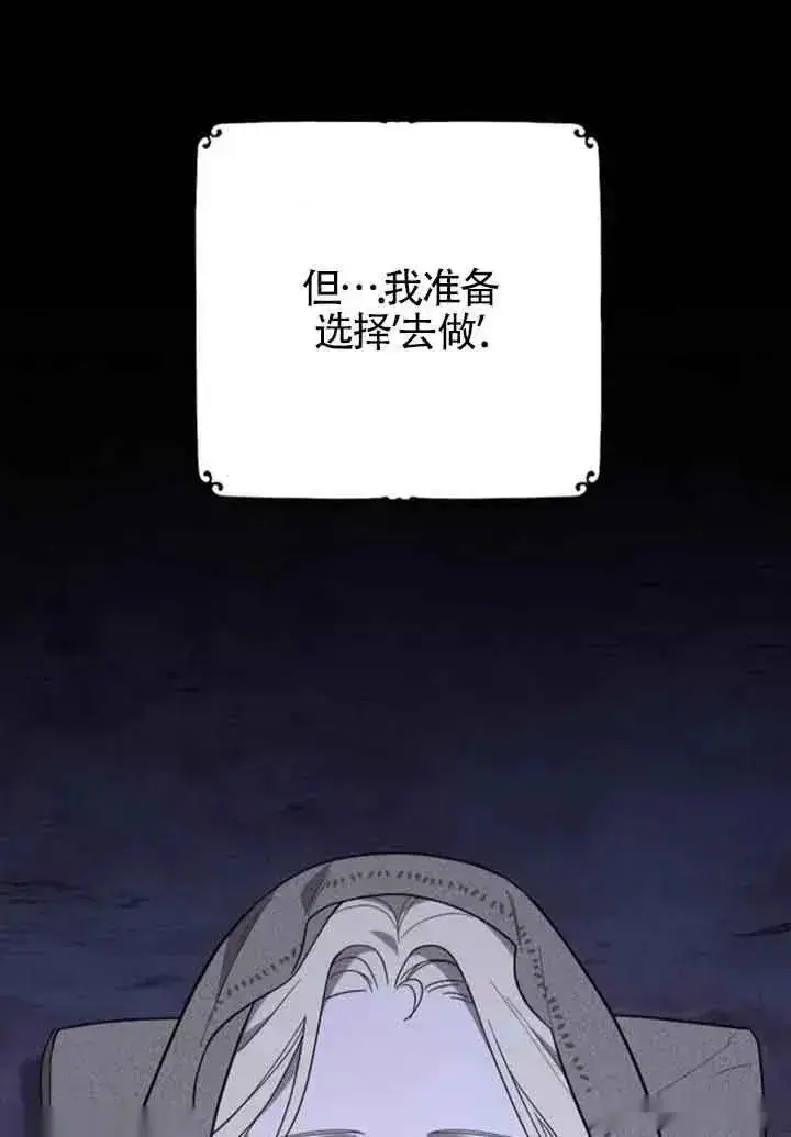 漫画《我心爱的压迫者》第50话第144张图