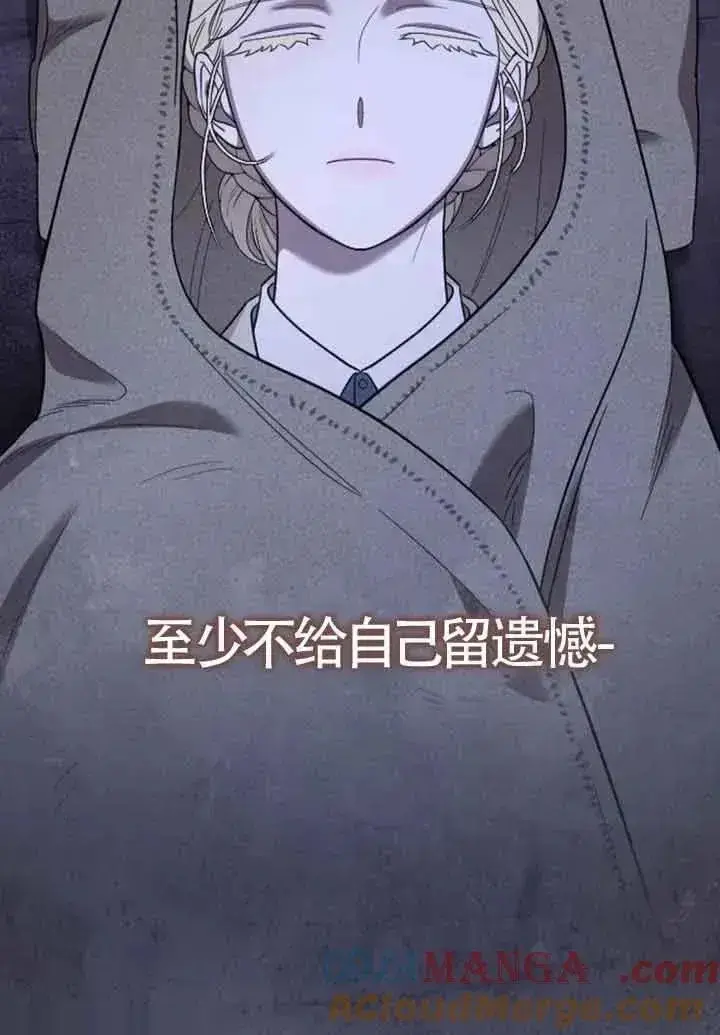 漫画《我心爱的压迫者》第50话第145张图