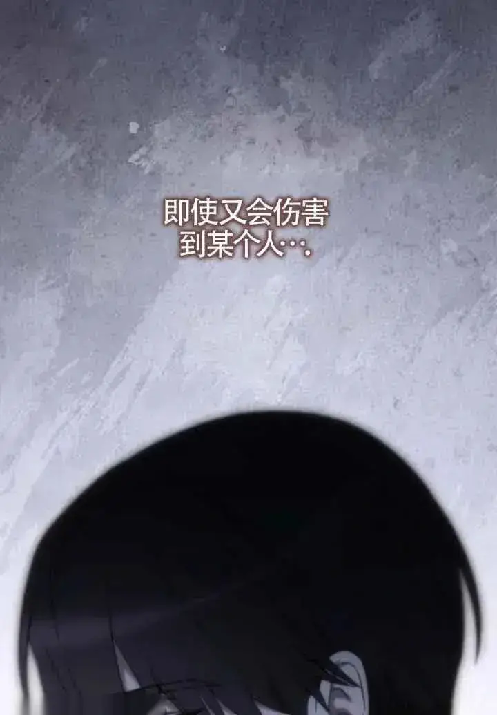 漫画《我心爱的压迫者》第50话第146张图