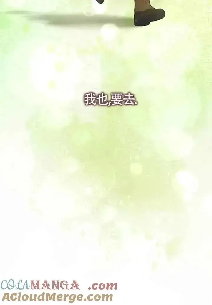 漫画《我心爱的压迫者》第50话第149张图
