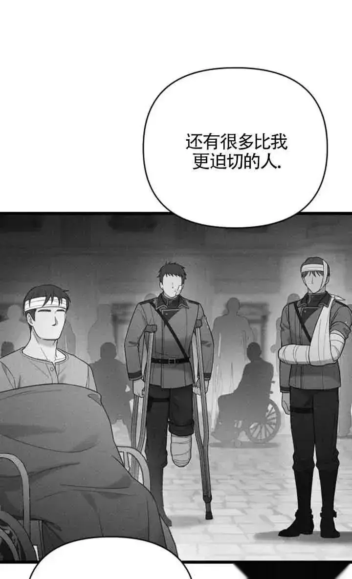 漫画《我心爱的压迫者》第50话第15张图