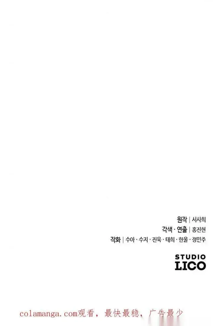 漫画《我心爱的压迫者》第50话第150张图
