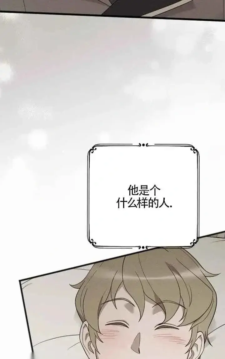 漫画《我心爱的压迫者》第50话第28张图
