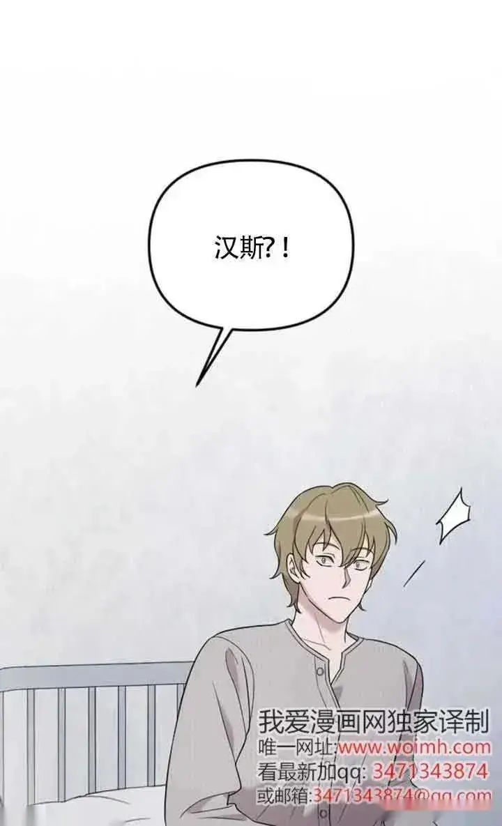 漫画《我心爱的压迫者》第50话第3张图