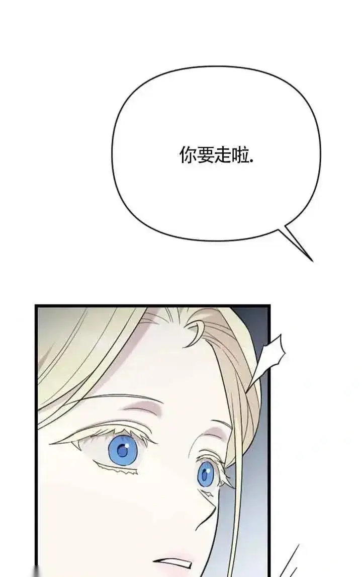 漫画《我心爱的压迫者》第50话第32张图