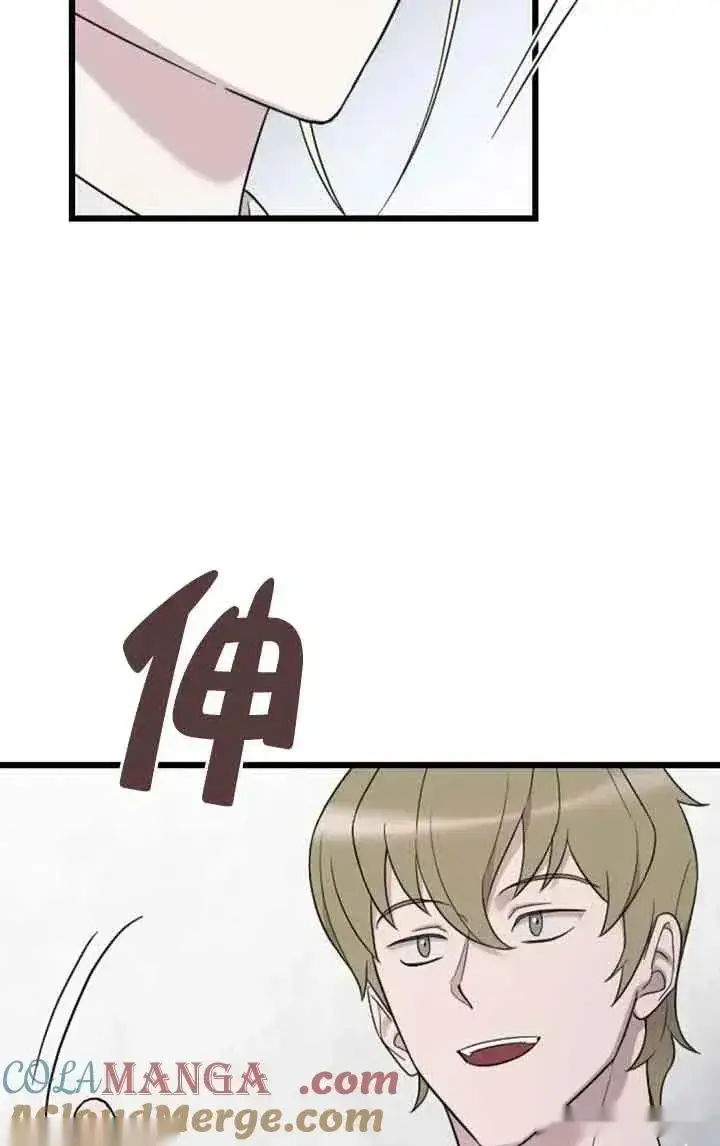 漫画《我心爱的压迫者》第50话第33张图
