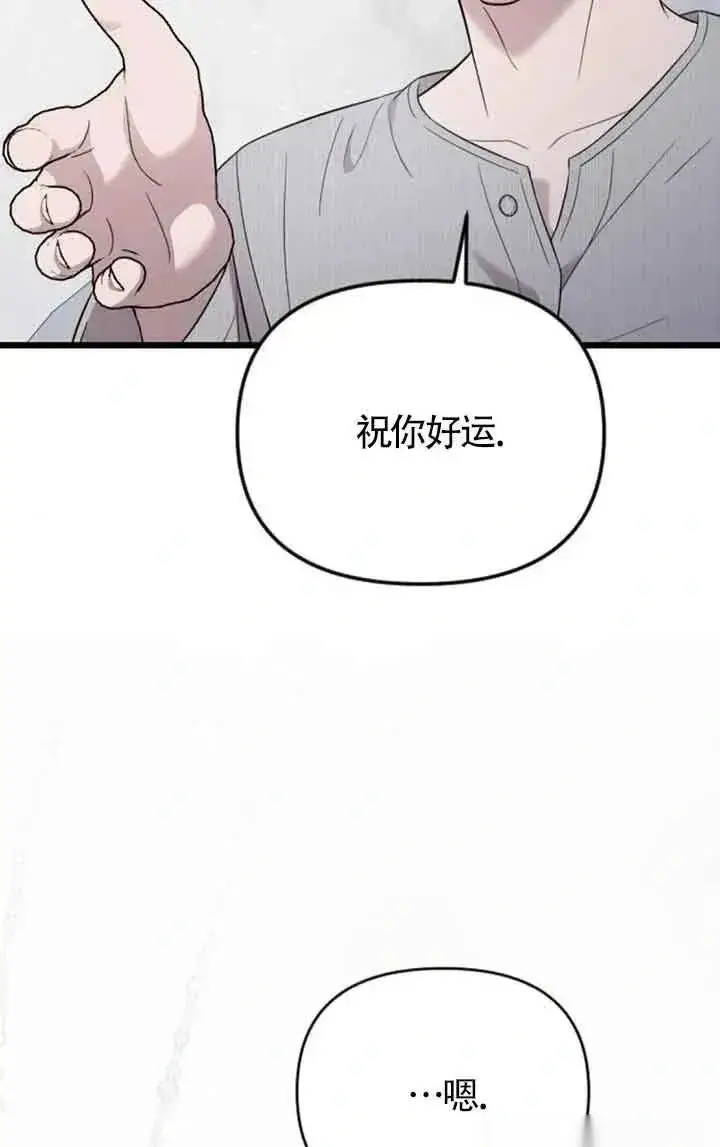 漫画《我心爱的压迫者》第50话第34张图