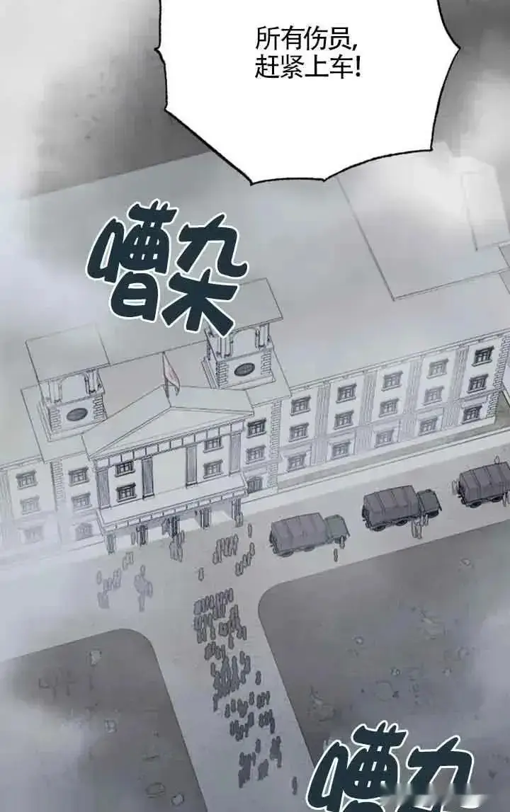漫画《我心爱的压迫者》第50话第39张图