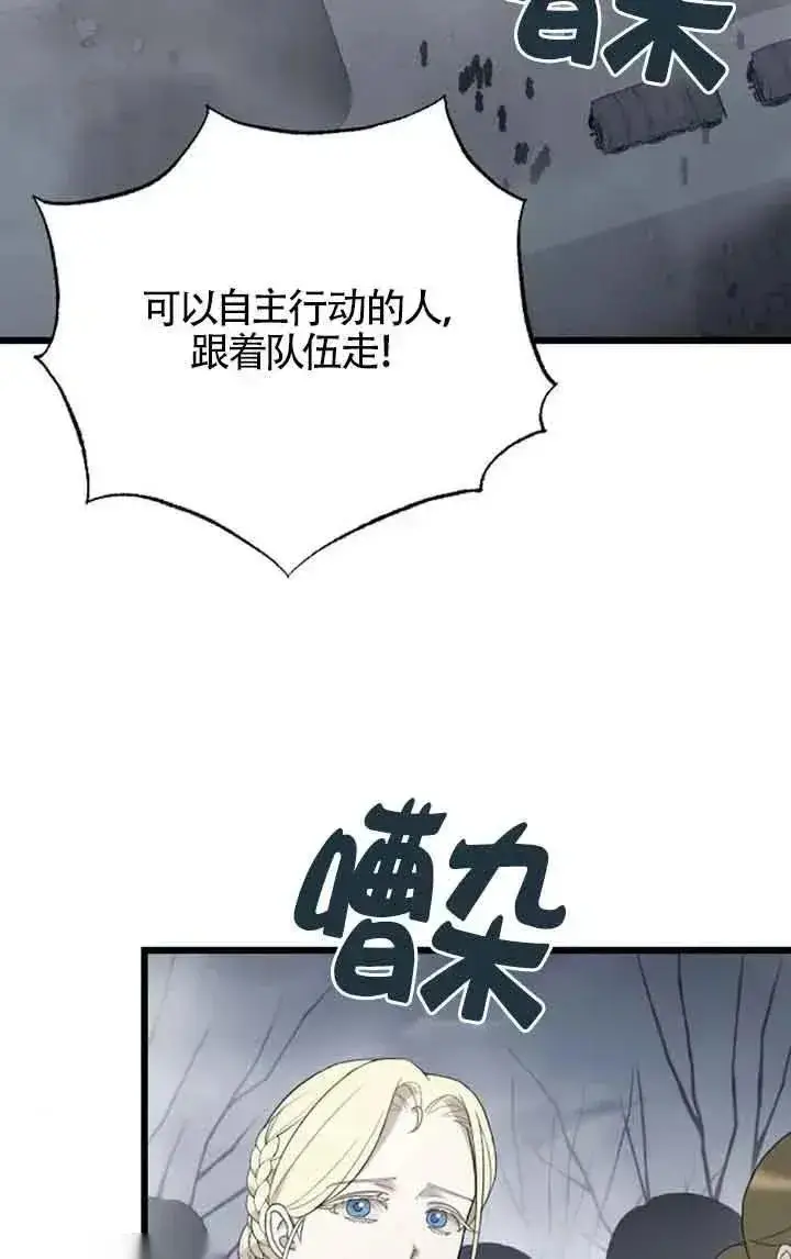 漫画《我心爱的压迫者》第50话第40张图