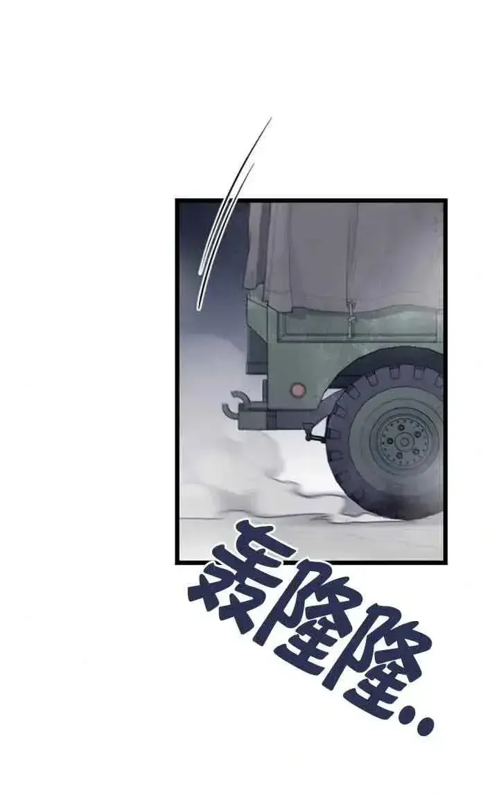 漫画《我心爱的压迫者》第50话第42张图