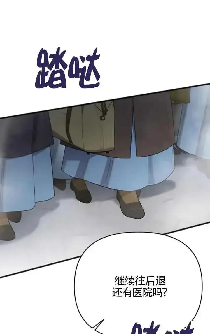 漫画《我心爱的压迫者》第50话第43张图