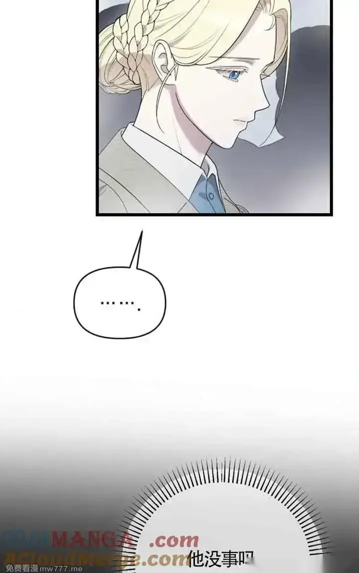 漫画《我心爱的压迫者》第50话第45张图