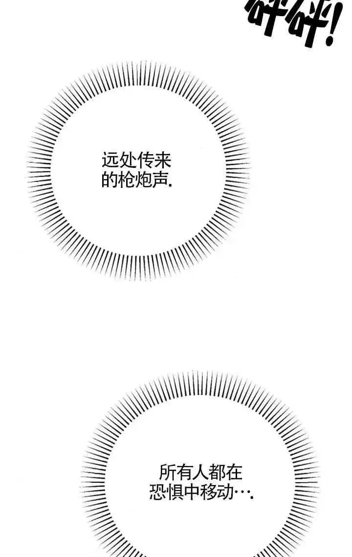 漫画《我心爱的压迫者》第50话第56张图