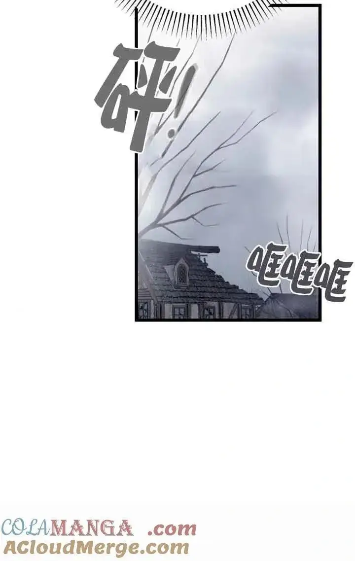 漫画《我心爱的压迫者》第50话第57张图