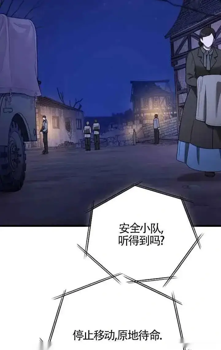 漫画《我心爱的压迫者》第50话第59张图