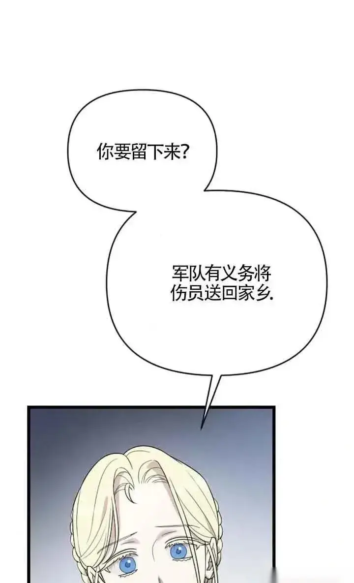 漫画《我心爱的压迫者》第50话第6张图