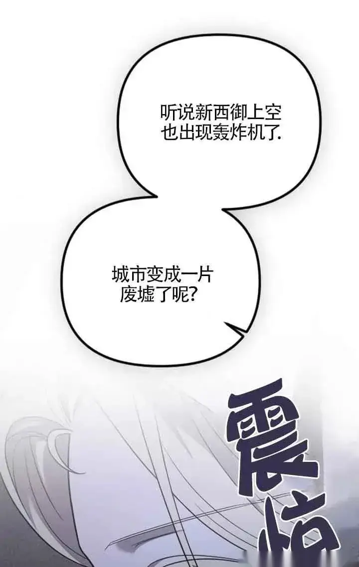漫画《我心爱的压迫者》第50话第64张图