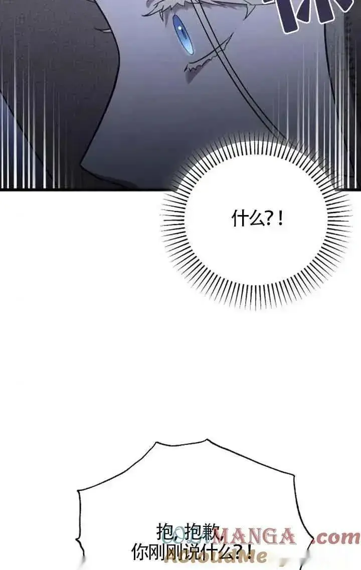 漫画《我心爱的压迫者》第50话第65张图