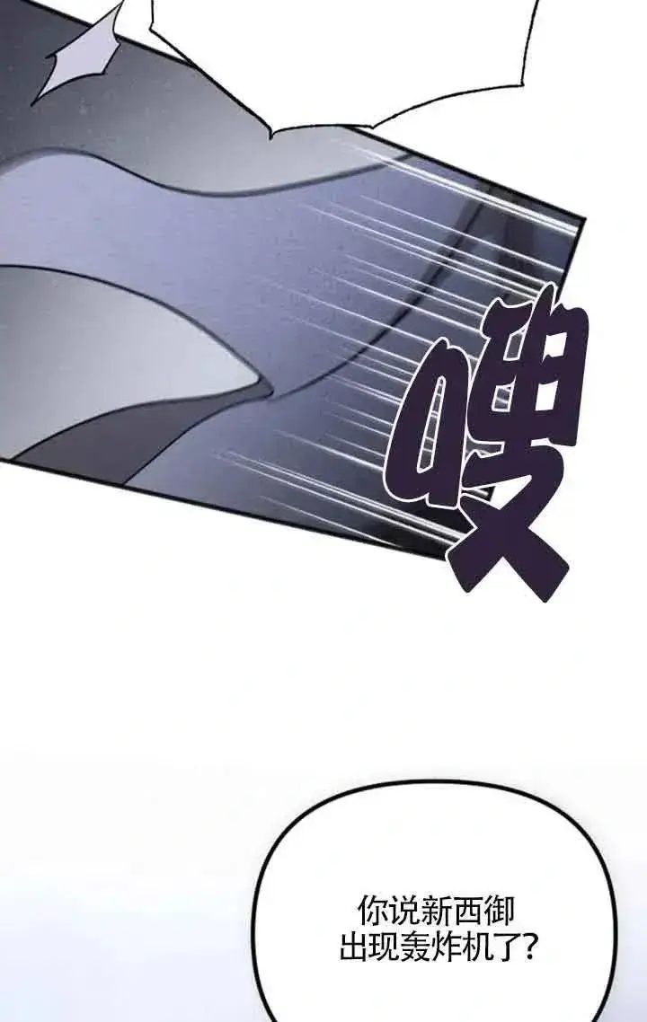 漫画《我心爱的压迫者》第50话第66张图