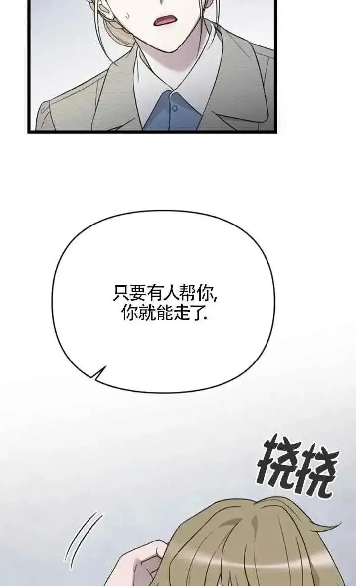 漫画《我心爱的压迫者》第50话第7张图