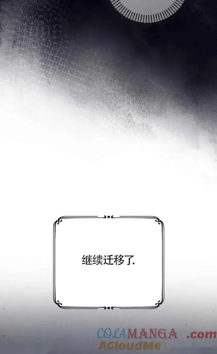 漫画《我心爱的压迫者》第50话第89张图