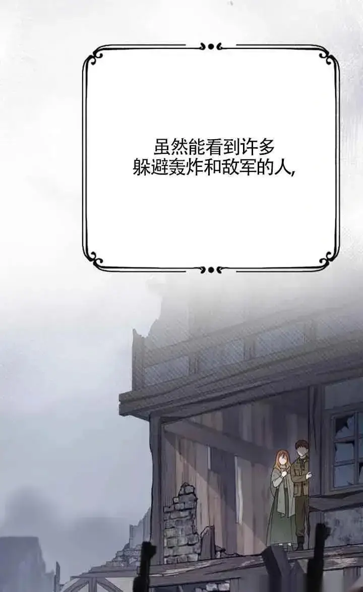 漫画《我心爱的压迫者》第50话第91张图