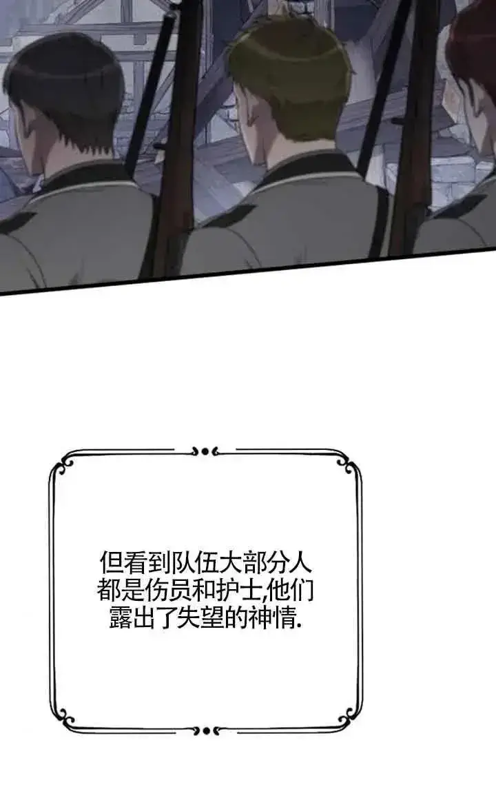 漫画《我心爱的压迫者》第50话第92张图