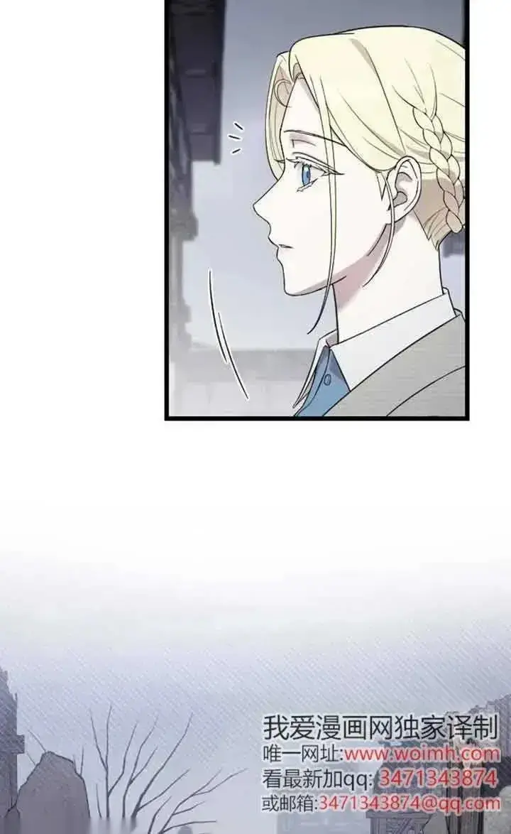 漫画《我心爱的压迫者》第50话第95张图